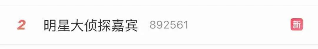 明星大侦探鬼鬼出糗,鬼鬼录制明星大侦探