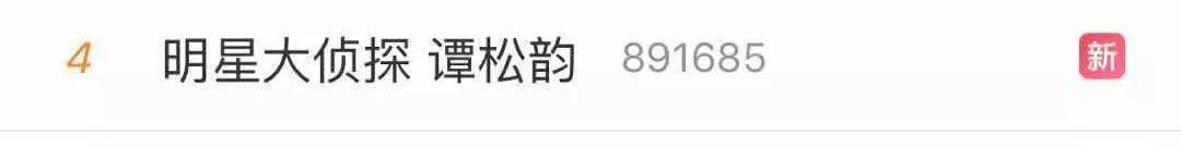 明星大侦探鬼鬼出糗,鬼鬼录制明星大侦探