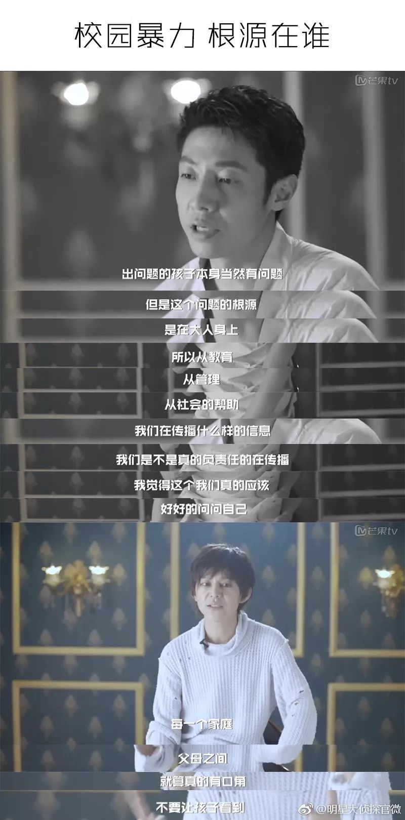 明星大侦探鬼鬼出糗,鬼鬼录制明星大侦探