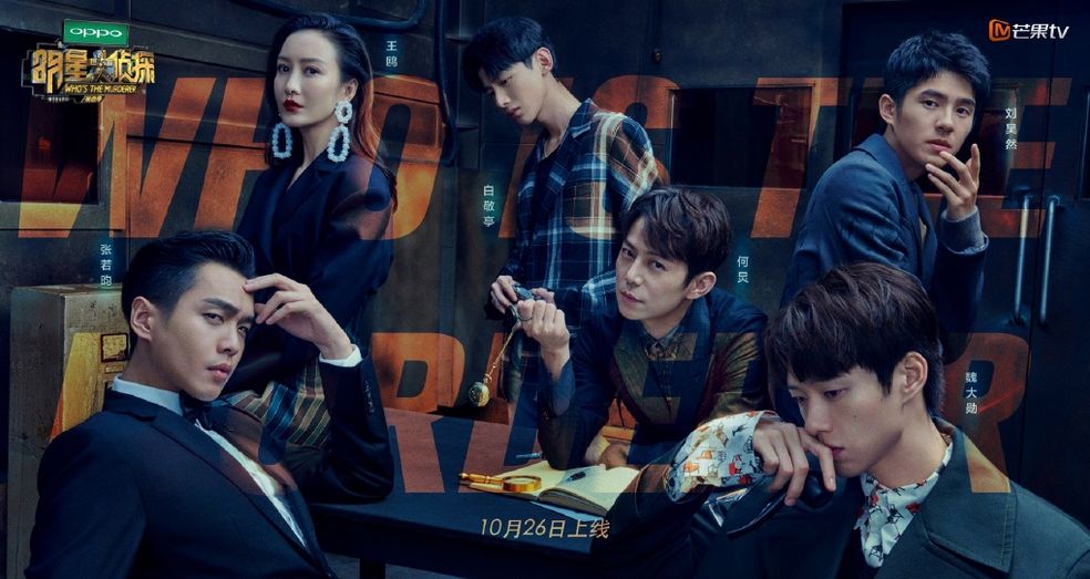 明星大侦探鬼鬼出糗,鬼鬼录制明星大侦探