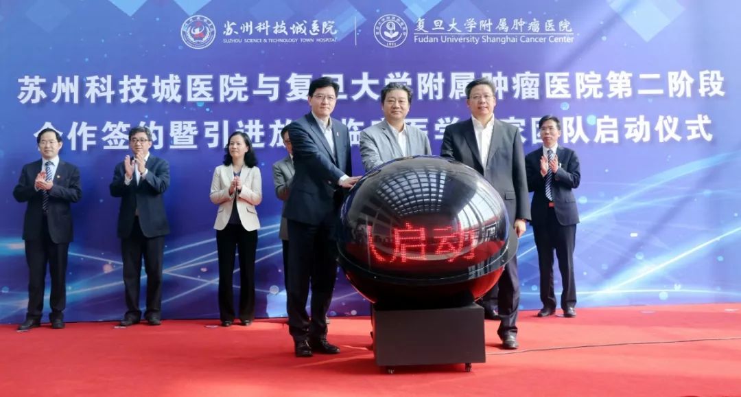 高新区再有重磅医疗团队加盟,将打造苏州更先进放疗中心