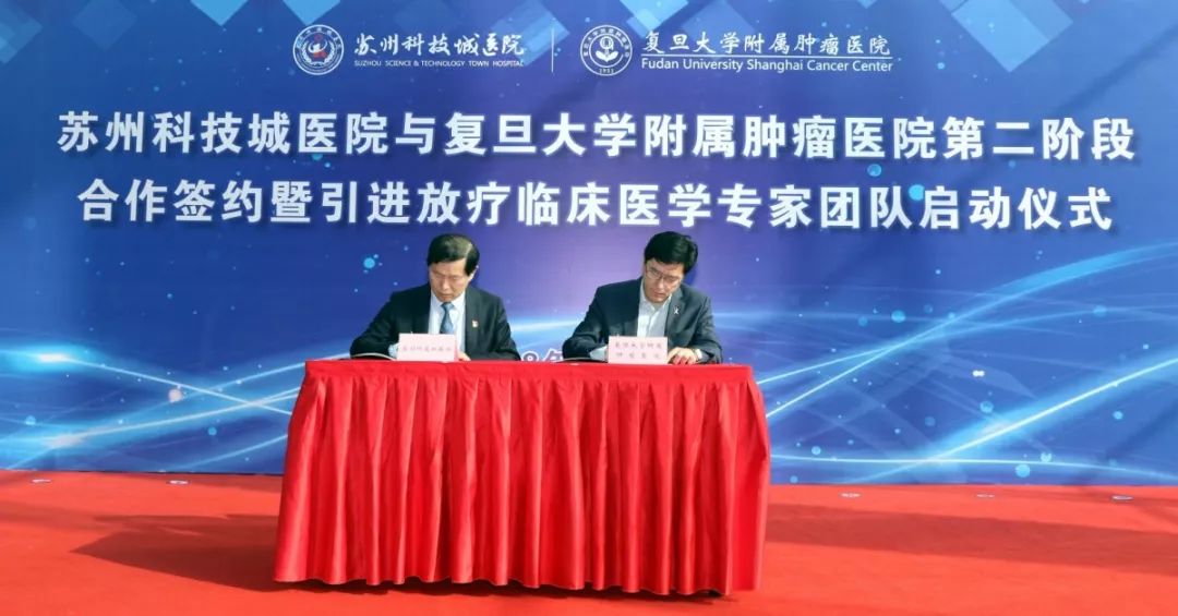 高新区再有重磅医疗团队加盟,将打造苏州更先进放疗中心