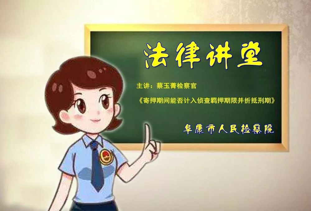 侦查期间羁押期限怎么计算,侦查期间羁押期限如何计算