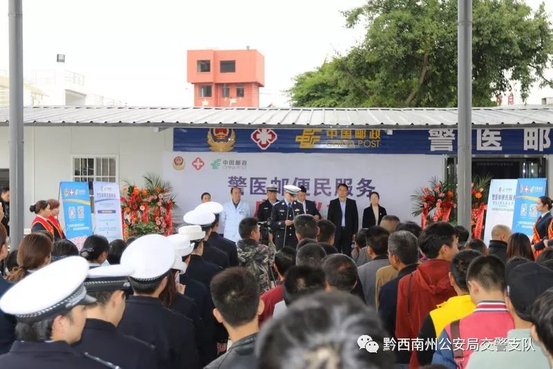 黔西南州公安局交警支队,黔西南州公安交管