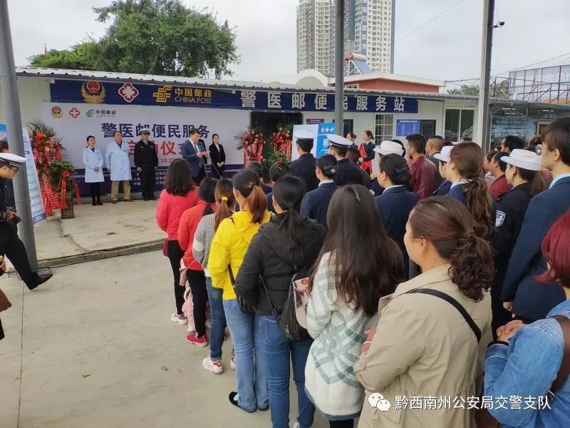 黔西南州公安局交警支队,黔西南州公安交管