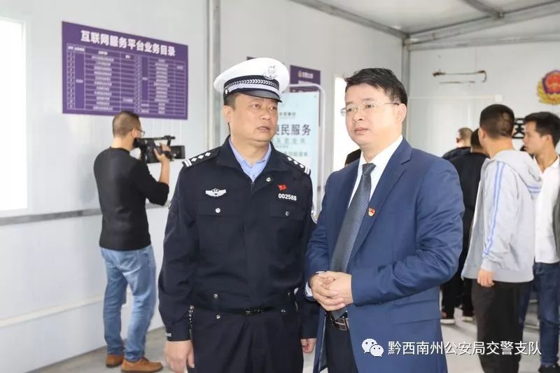 黔西南州公安局交警支队,黔西南州公安交管