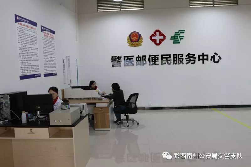 黔西南州公安局交警支队,黔西南州公安交管