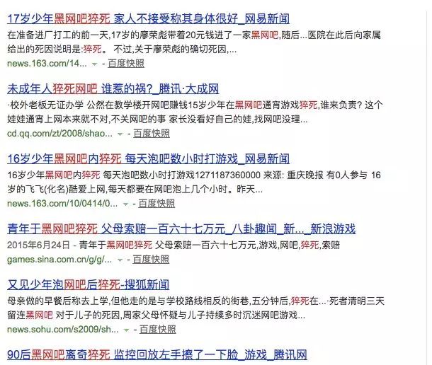 你敢开“黑网吧”，我就敢“拉黑”你！