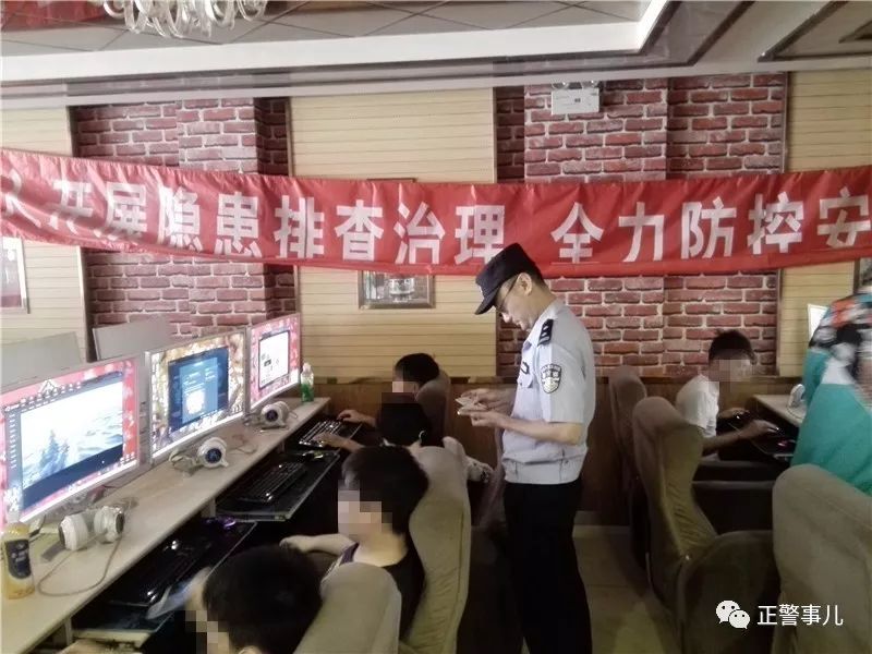 你敢开“黑网吧”，我就敢“拉黑”你！