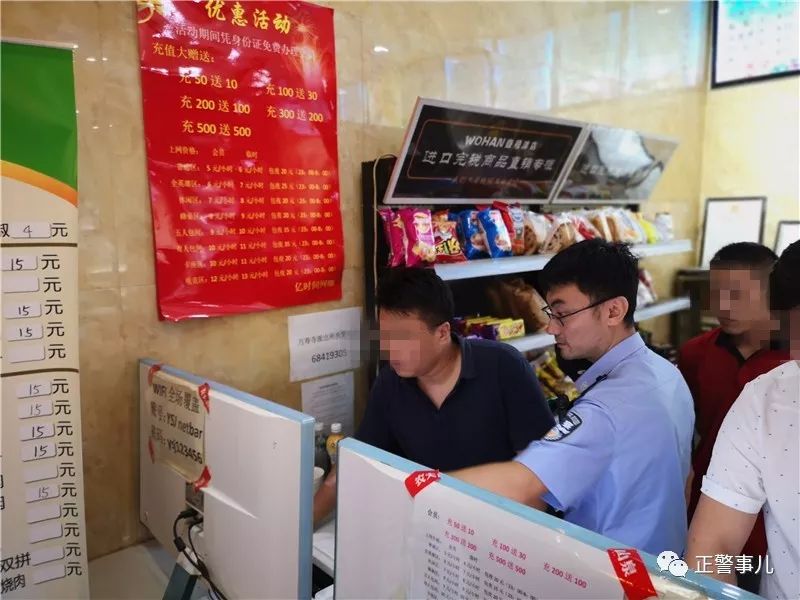 你敢开“黑网吧”，我就敢“拉黑”你！