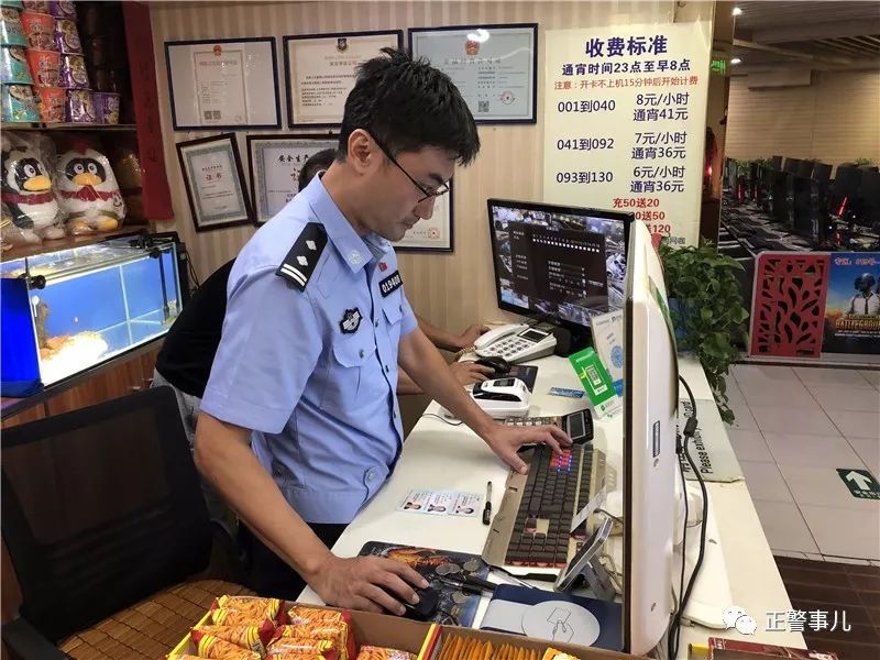 你敢开“黑网吧”，我就敢“拉黑”你！