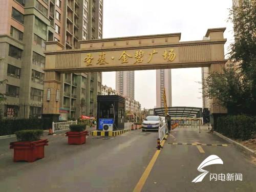 追踪丨供暖费是交上了潍坊圣基金碧广场的众多“乱象”何时休？