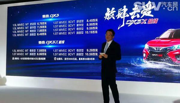 19款东南dx3酷绮尊贵版,东南dx3x酷绮钛金灰