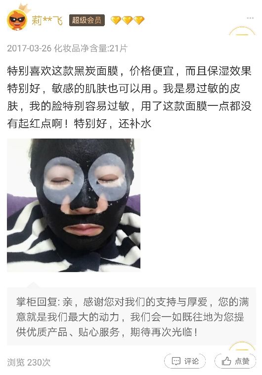 超级温和的修复面膜,非常安全的补水修复面膜