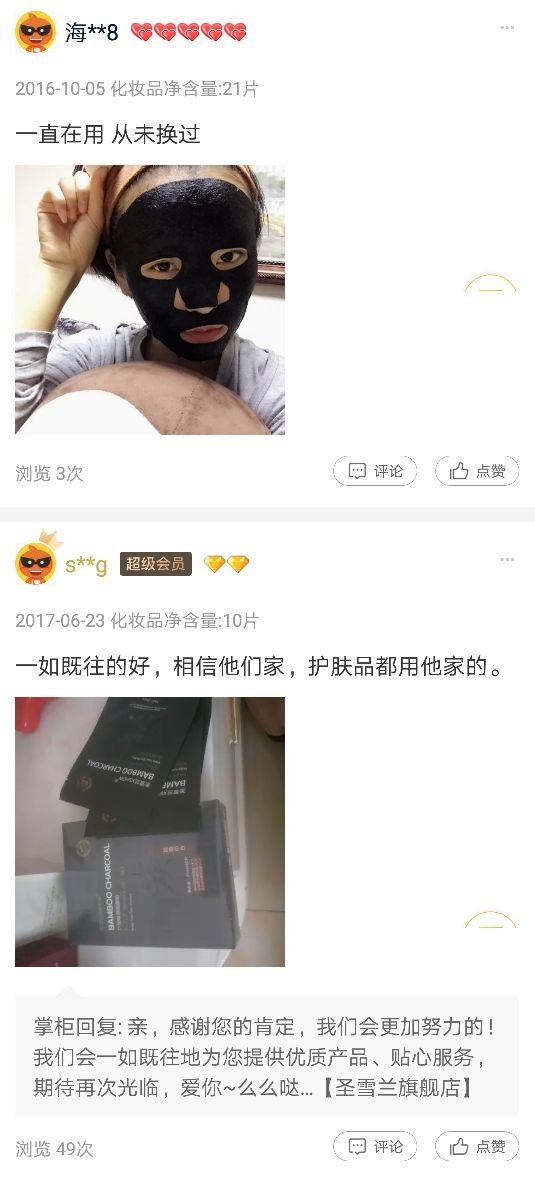 超级温和的修复面膜,非常安全的补水修复面膜