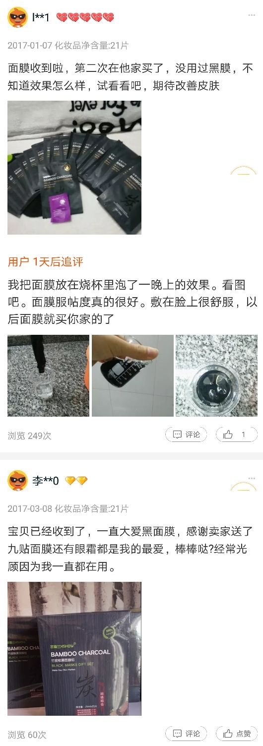 超级温和的修复面膜,非常安全的补水修复面膜