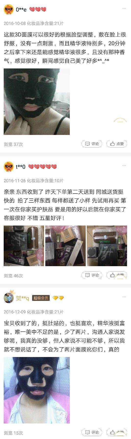 超级温和的修复面膜,非常安全的补水修复面膜