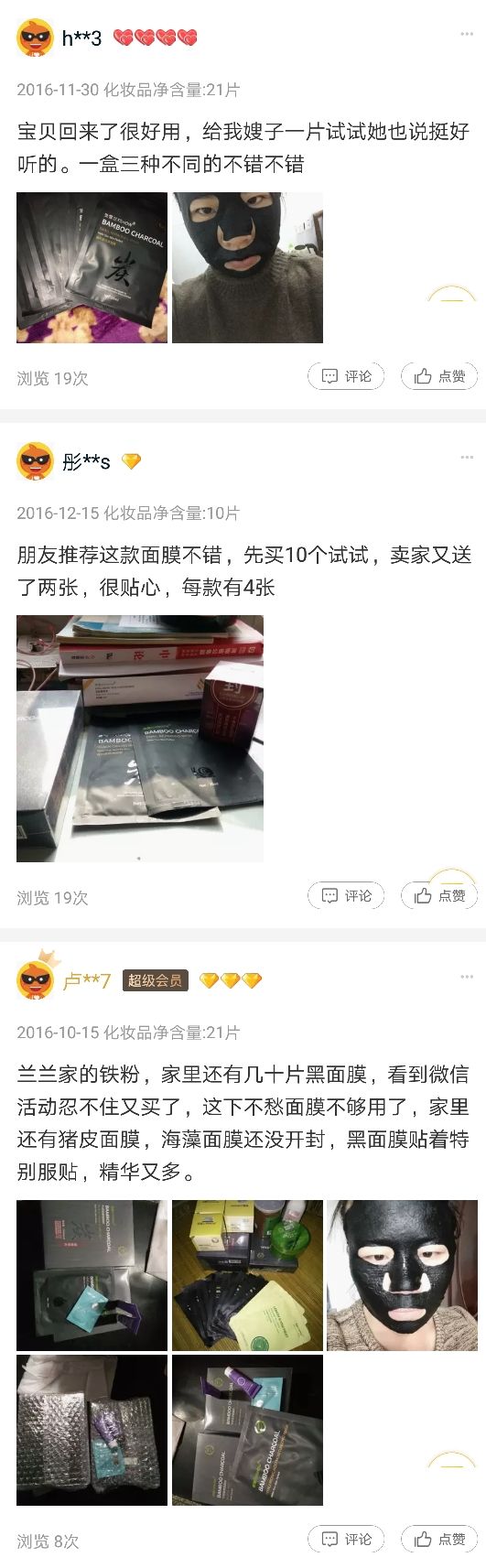 超级温和的修复面膜,非常安全的补水修复面膜