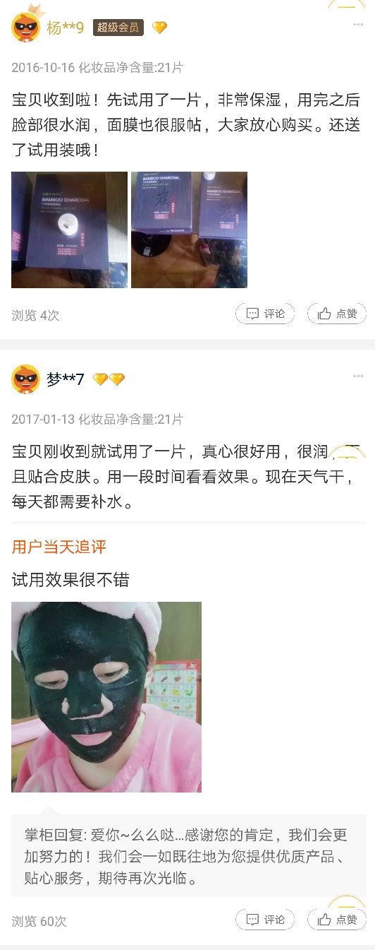 超级温和的修复面膜,非常安全的补水修复面膜
