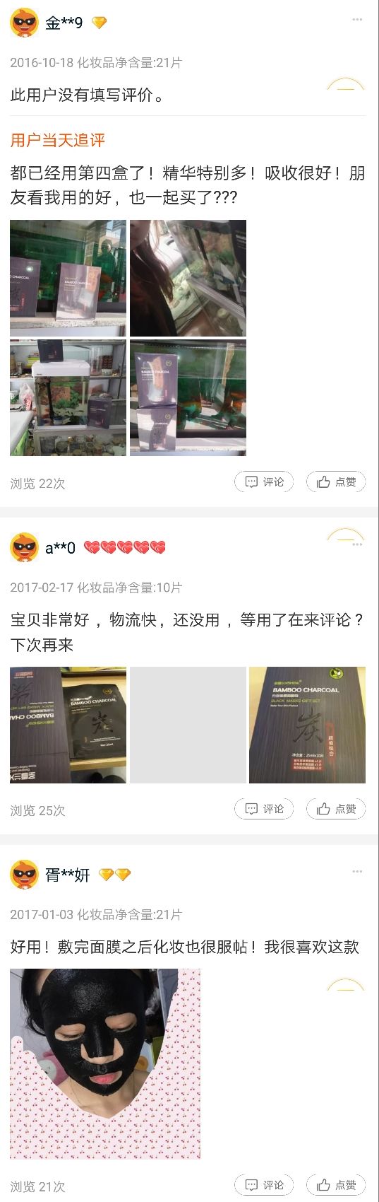 超级温和的修复面膜,非常安全的补水修复面膜