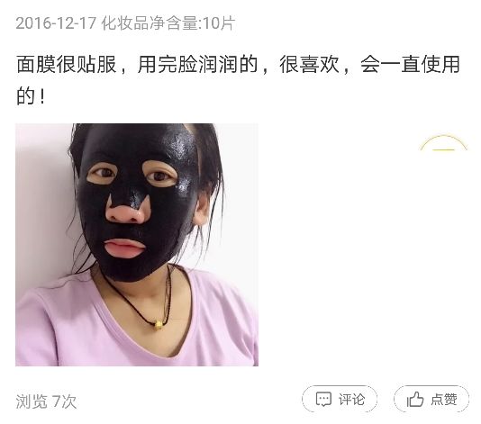 超级温和的修复面膜,非常安全的补水修复面膜