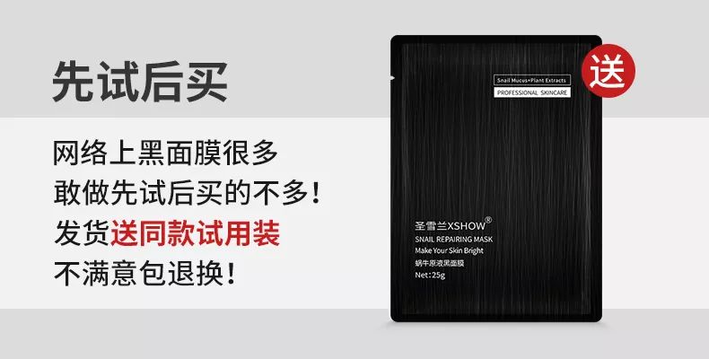 超级温和的修复面膜,非常安全的补水修复面膜