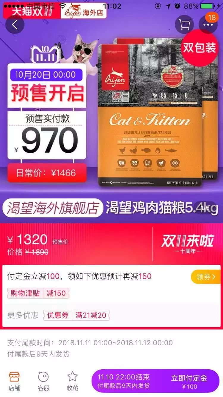 双十一你的购物车有这些吗,双十一了你的购物车准备好了