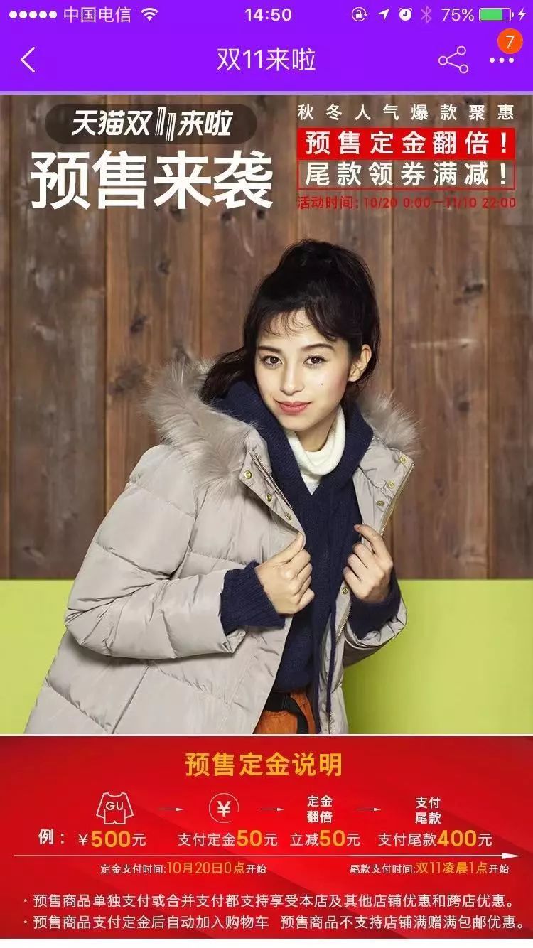 双十一你的购物车有这些吗,双十一了你的购物车准备好了