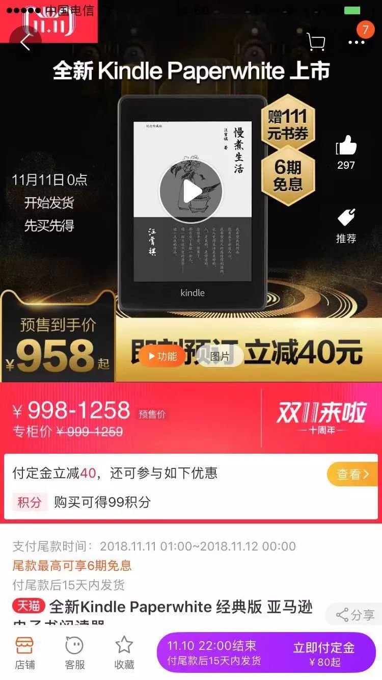 双十一你的购物车有这些吗,双十一了你的购物车准备好了