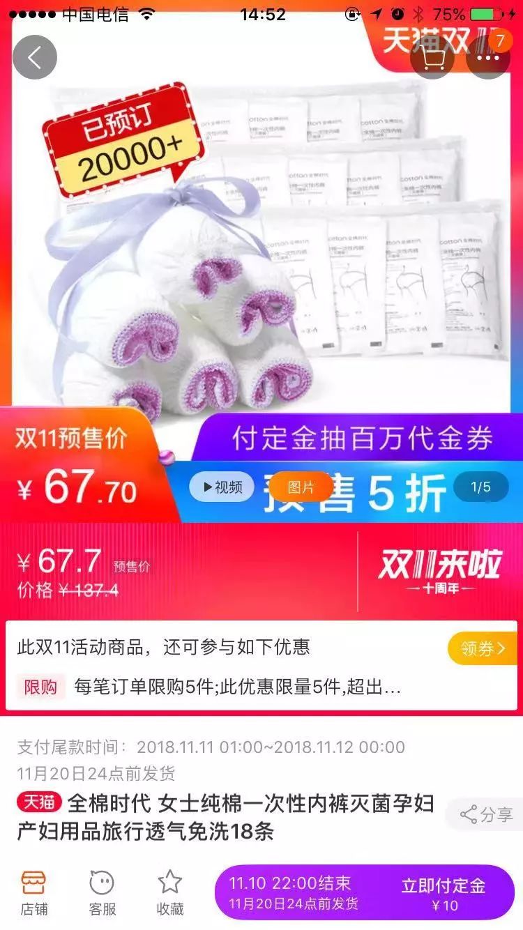 双十一你的购物车有这些吗,双十一了你的购物车准备好了