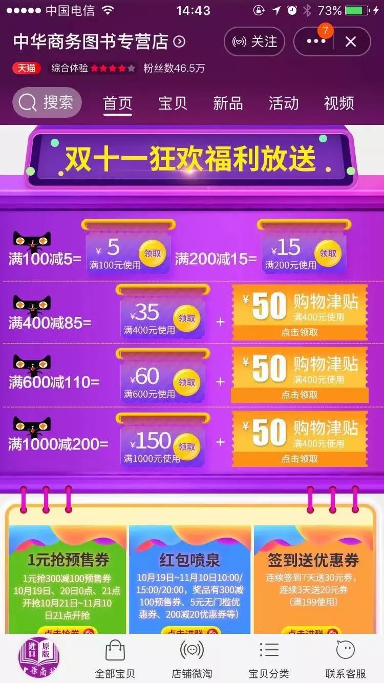 双十一你的购物车有这些吗,双十一了你的购物车准备好了