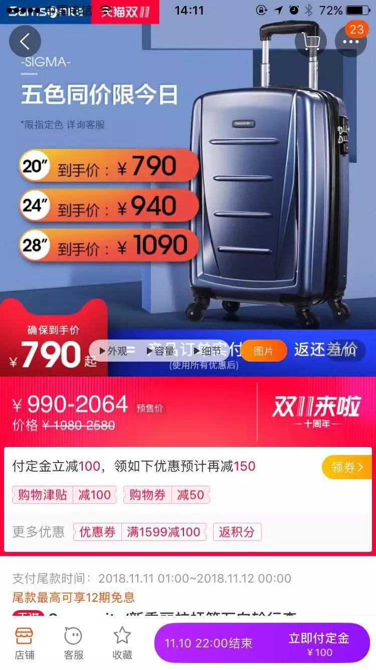 双十一你的购物车有这些吗,双十一了你的购物车准备好了