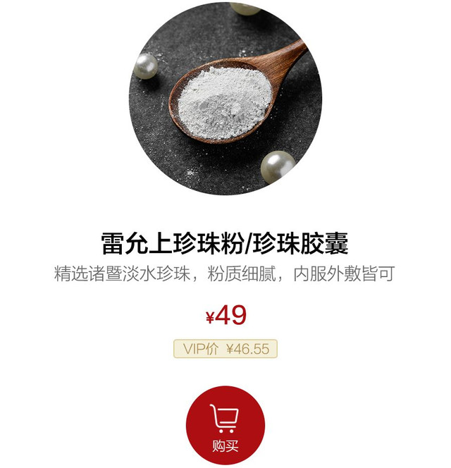 正品珍珠粉100%纯天然,老牌子国货珍珠粉口服