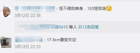 广东男女平均身高,广东全省男性平均身高