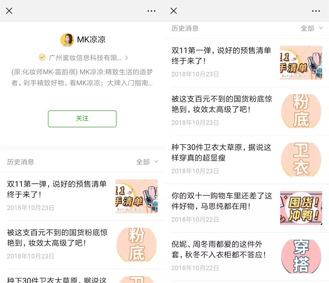 1年涨粉1000多万！盘点17年-18年涨粉最快的公众号