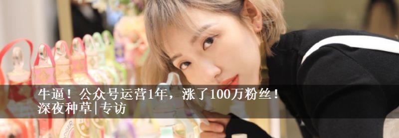 1年涨粉1000多万！盘点17年-18年涨粉最快的公众号
