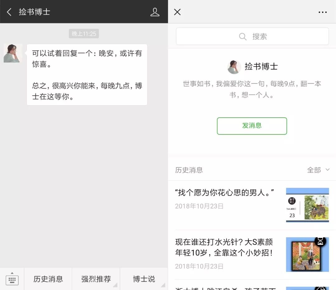 1年涨粉1000多万！盘点17年-18年涨粉最快的公众号