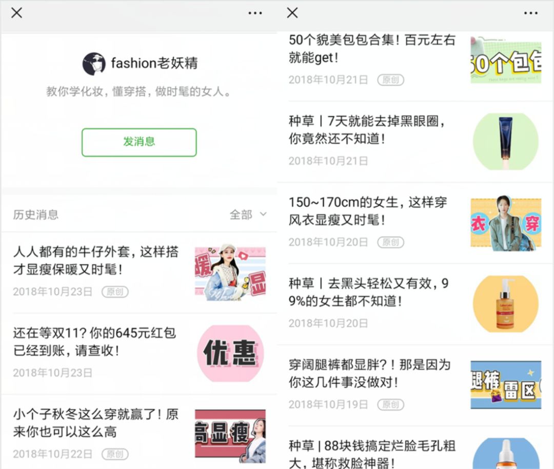 1年涨粉1000多万！盘点17年-18年涨粉最快的公众号