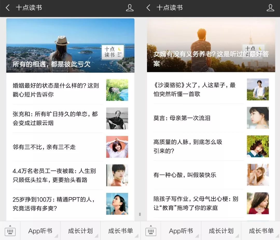 1年涨粉1000多万！盘点17年-18年涨粉最快的公众号