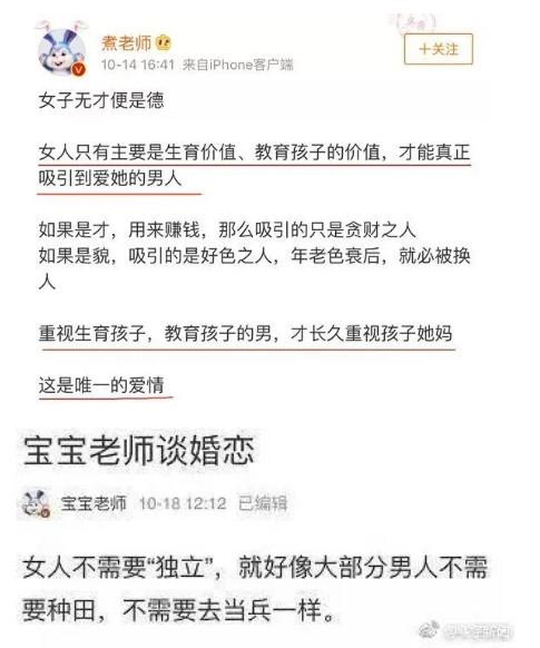 从8岁坑到80岁,不良自媒体如何侵蚀你的生活