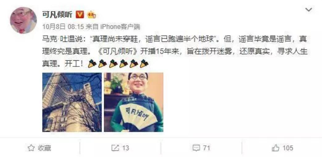 从8岁坑到80岁,不良自媒体如何侵蚀你的生活