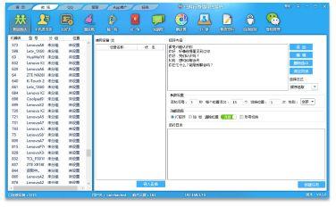 微商智能科技,微商自动引流营销方案