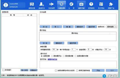 微商智能科技,微商自动引流营销方案