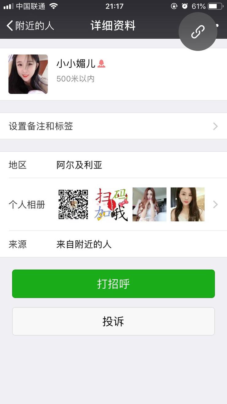 微商智能科技,微商自动引流营销方案