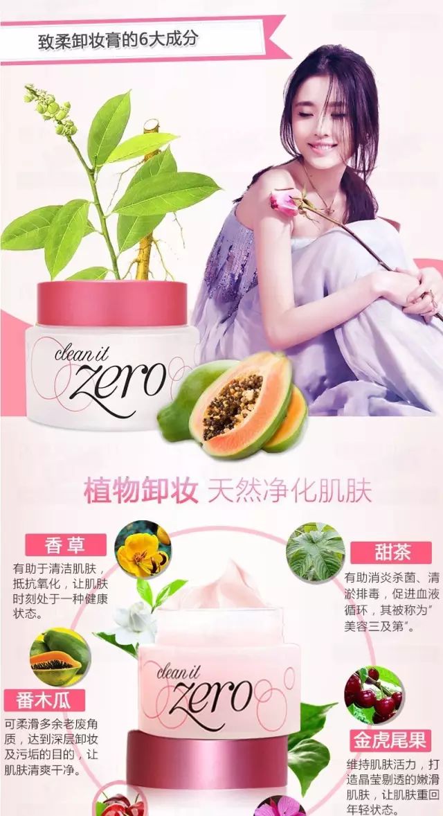 卸妆膏芭妮兰推荐第一名,芭妮兰卸妆膏销量排行