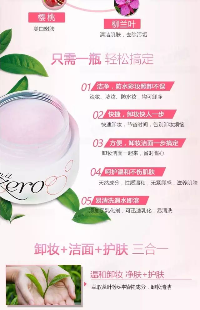 卸妆膏芭妮兰推荐第一名,芭妮兰卸妆膏销量排行