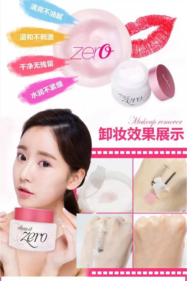 卸妆膏芭妮兰推荐第一名,芭妮兰卸妆膏销量排行