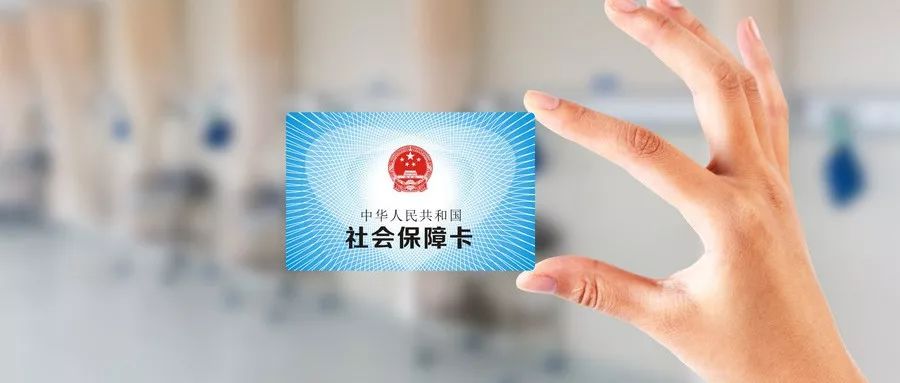 青海省的医保卡丢失在哪里挂失,医保卡丢了打12333语音挂失步骤