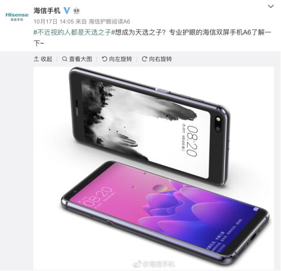 一口气发布多款手机？11月1日海信手机又来搞事情！