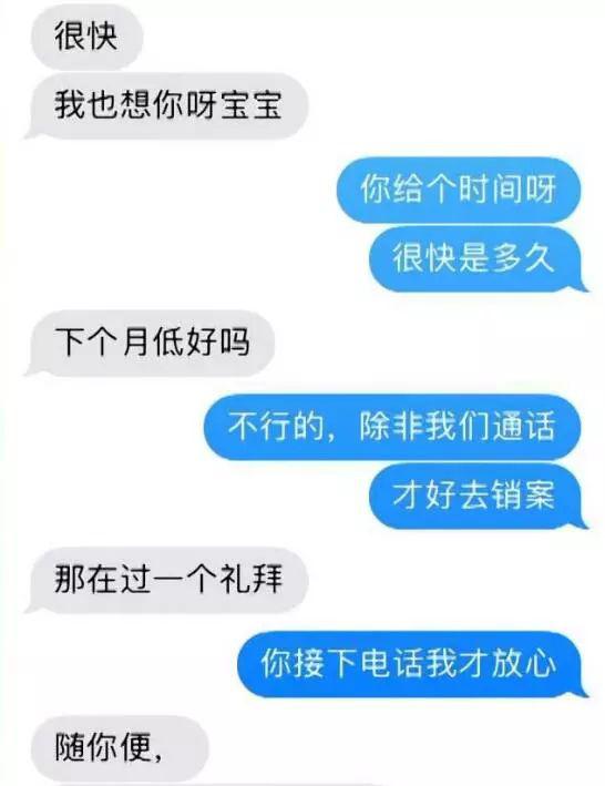 女友发来短信报警,女友发来短信男子马上报警